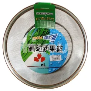 Stainless Steel Vegetable Sieve  28cm ~ 高边疏果篮 28cm